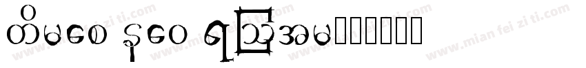 times new roam字体转换